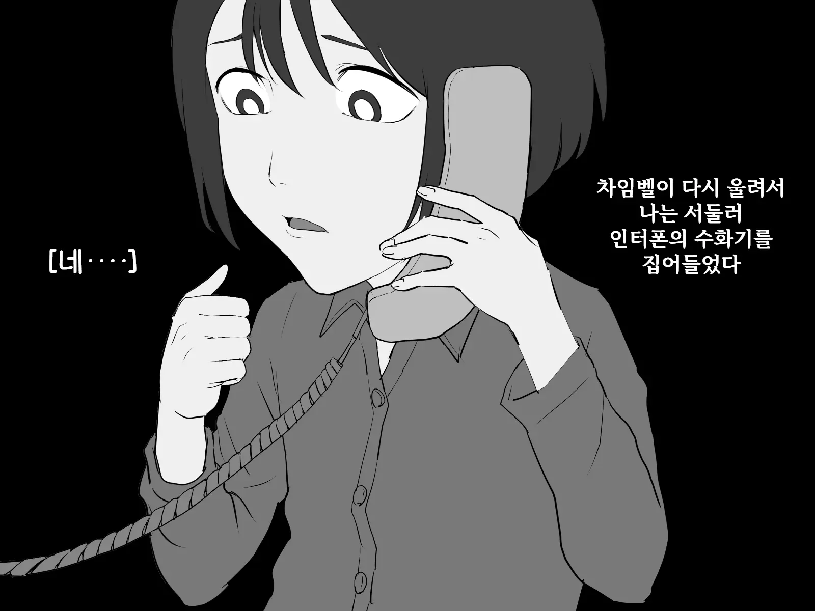 Shinya No Chime ~Inran Onna~ | 심야의 차임벨 ~음란녀~